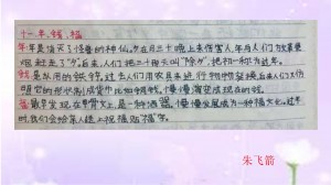 4册班的假期作业(1)_00004