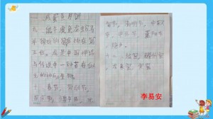 4册班的假期作业(1)_00006
