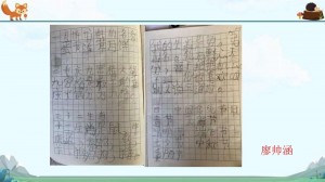 4册班的假期作业(1)_00007