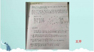 4册班的假期作业(1)_00008