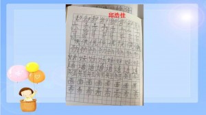 4册班的假期作业(1)_00010