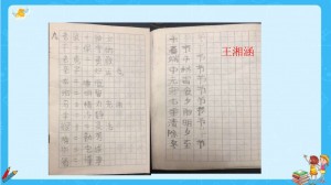 4册班的假期作业(1)_00013