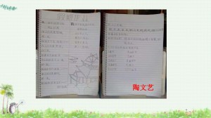 4册班的假期作业(1)_00014
