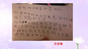 4册班的假期作业(1)_00015