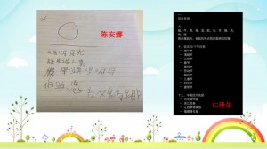 4册班的假期作业(1)_00016