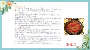 7册班假期作业(1)_00003