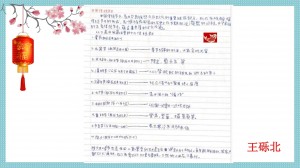 7册班假期作业(1)_00005