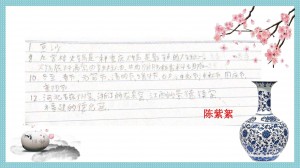7册班假期作业(1)_00006