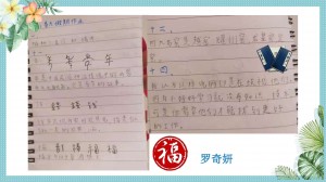 7册班假期作业(1)_00008