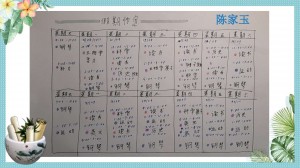 7册班假期作业(1)_00010