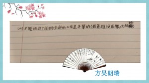 7册班假期作业(1)_00012