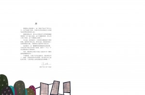 【一千夜】阿拉丁神灯_页面_03