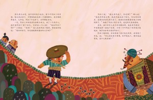 【一千夜】阿拉丁神灯_页面_04