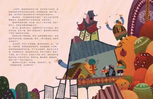 【一千夜】阿拉丁神灯_页面_05