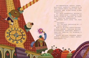 【一千夜】阿拉丁神灯_页面_06