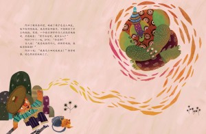【一千夜】阿拉丁神灯_页面_07