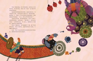 【一千夜】阿拉丁神灯_页面_08