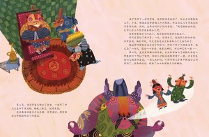 【一千夜】阿拉丁神灯_页面_10