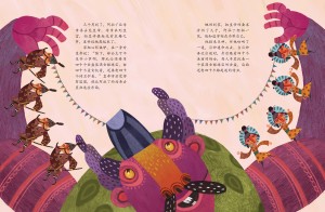【一千夜】阿拉丁神灯_页面_11