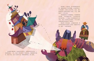 【一千夜】阿拉丁神灯_页面_13