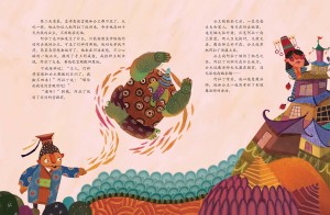 【一千夜】阿拉丁神灯_页面_14