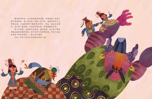 【一千夜】阿拉丁神灯_页面_15