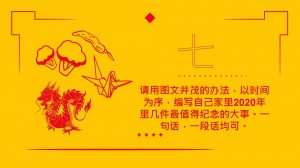 韦青豆第三学期假期作业_00005