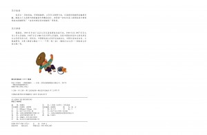 【一千夜】阿拉丁神灯_页面_17